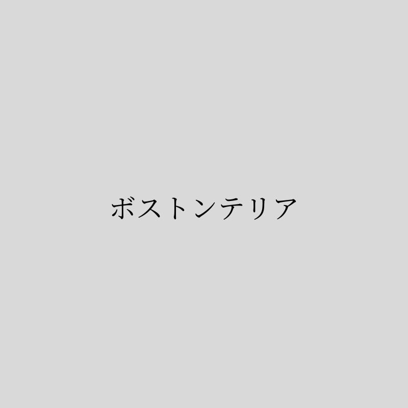 PREMIUM DOG WEAR （胸厚・アスリート体型）